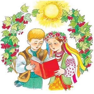 Вірші про рідну українську мову