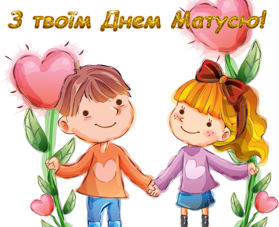 Детальніше про статтю День матері в Україні – друга неділя травня