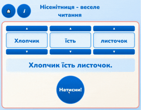 Нісенітниця - веселе читання