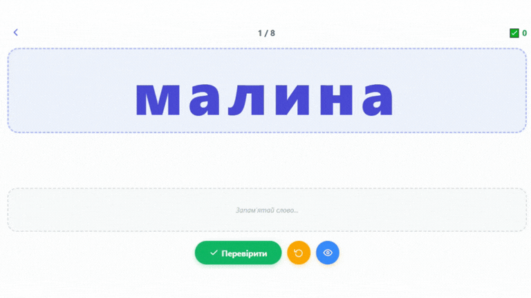 Онлайн гра "Склади слово з літейр"