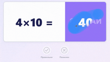 Математичні скретч-картки: множення і ділення