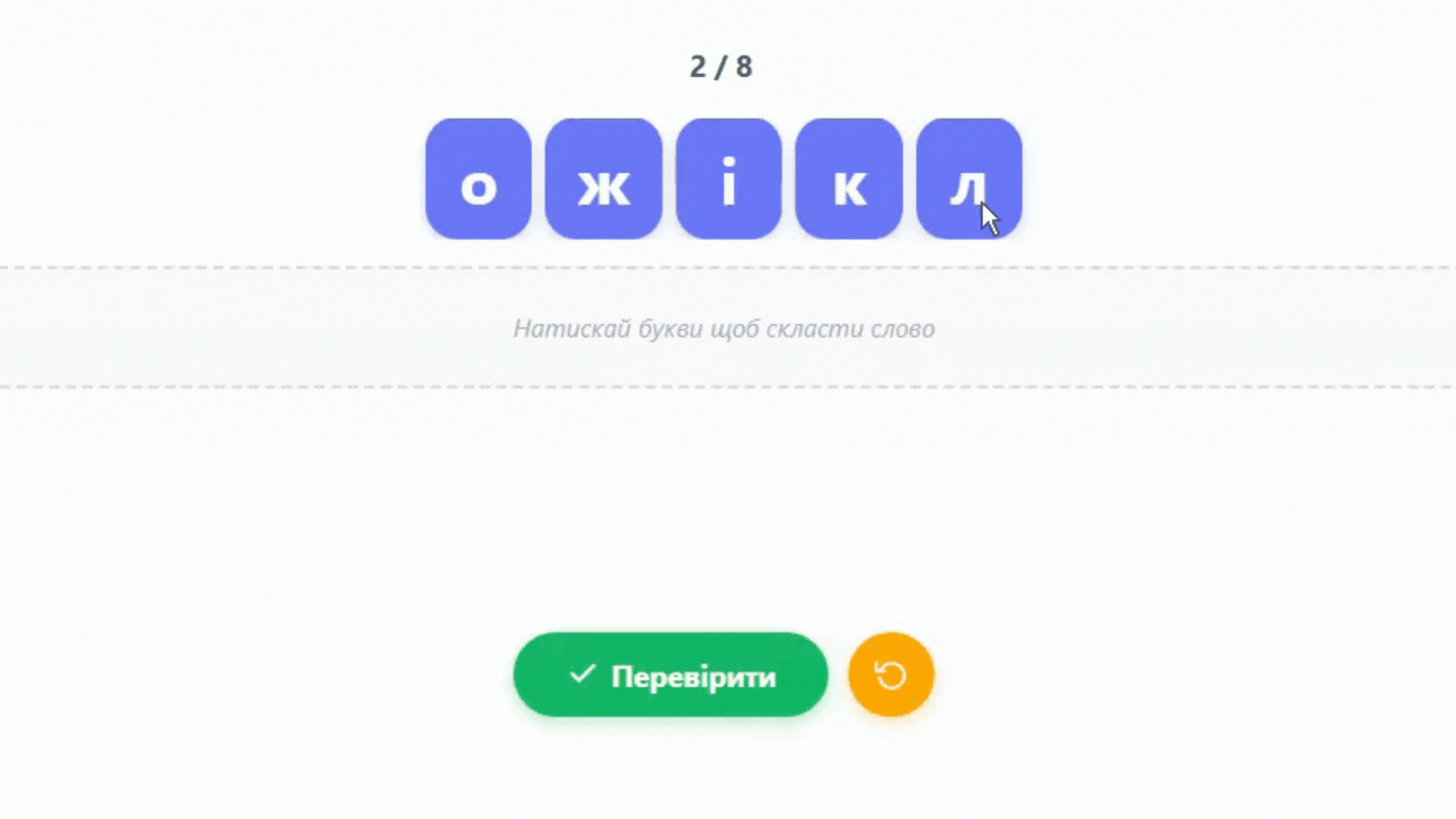 Анаграми для кмітливчиків